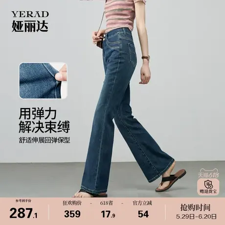 娅丽达高弹力高腰微喇牛仔裤女莱赛尔裤子2025夏季新款修身喇叭裤商品大图