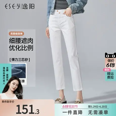 逸阳夏季薄款白色牛仔裤女2025新款小个子高腰烟管裤弹力小直筒裤商品大图