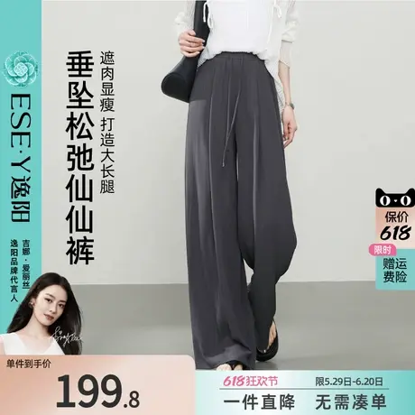 逸阳冰丝直筒裤女2025年夏季薄款高腰垂感显瘦阔腿肌理感休闲裤子商品大图