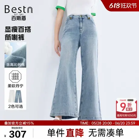 百斯盾女装显瘦宽松牛仔裤2025春夏季时尚直筒喇叭长裤商品大图
