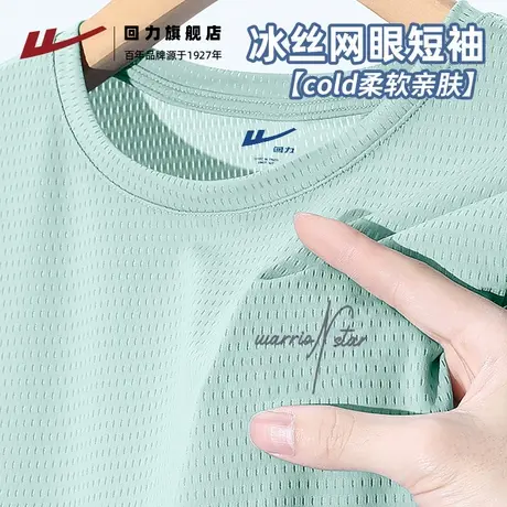 回力速干t恤男款2025新款冰丝透气大码短袖男款夏季潮流宽松上衣H商品大图