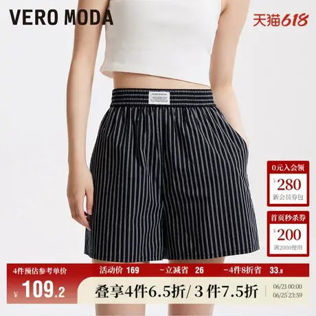 Vero Moda奥莱短裤女夏季新款休闲百搭高腰时尚条纹纯棉商品大图