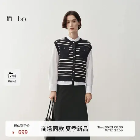 播商场同款黑标系列叠穿条纹针织马甲女25春季新款BDS1UD1277商品大图