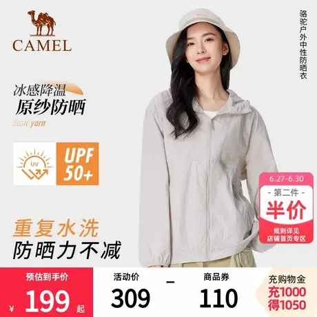 骆驼女装户外防晒衣女2025春夏新款防紫外线轻薄透气防晒服外套女图片