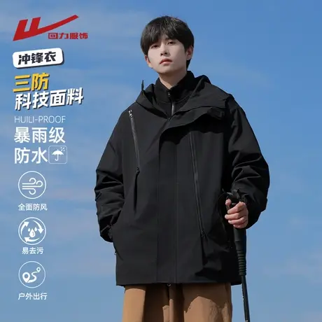 回力三合一冲锋夹克外套男士春秋季2025新款户外防风工装登山衣服商品大图