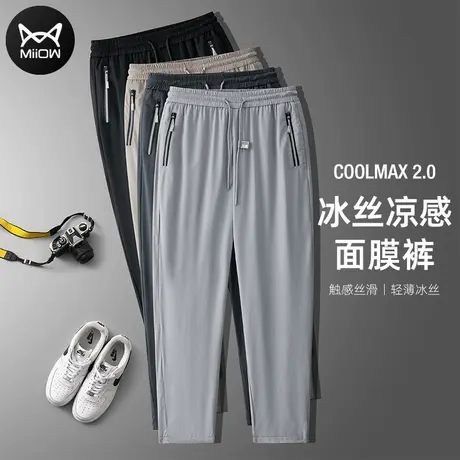 猫人冰丝裤男夏季薄款潮流弹力速干空调裤宽松防蚊运动休闲九分裤商品大图