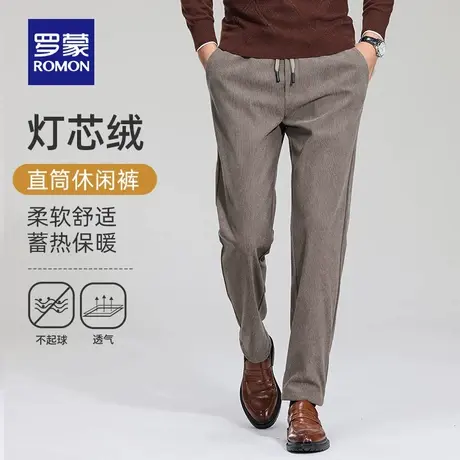【灯芯绒】罗蒙男士时尚加厚休闲裤2025秋季新款百搭抽绳腰直筒裤图片