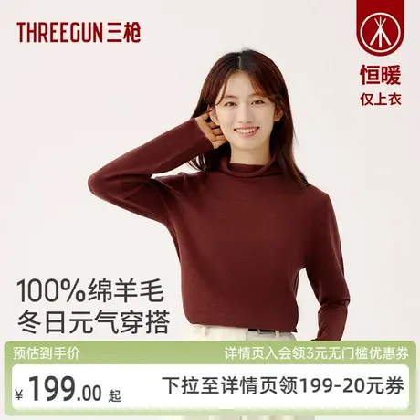 【100%绵羊毛】三枪毛衣美拉德秋冬上衣高领亲肤女休闲打底针织衫图片