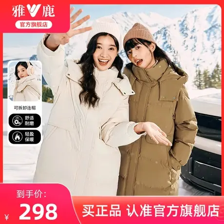 雅鹿中长款羽绒服女冬季2025年新款纯色宽松拆卸连帽加厚保暖外套商品大图