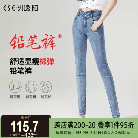 逸阳女裤2025春新款韩版高腰牛仔裤棉弹力显瘦修身小脚铅笔裤子商品大图