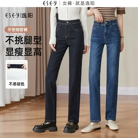 逸阳修身直筒牛仔裤女2025春季新款高腰大码宽松法棍烟管长裤子图片