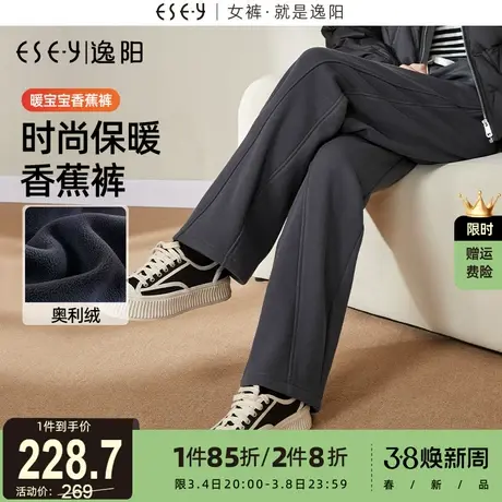 2024秋冬逸阳加绒香蕉新款窄版阔腿高腰直筒宽松弯刀运动卫裤0739商品大图