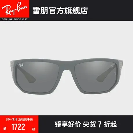 RayBan雷朋太阳镜法拉利联名款不规则形时尚镜面墨镜0RB8361M商品大图