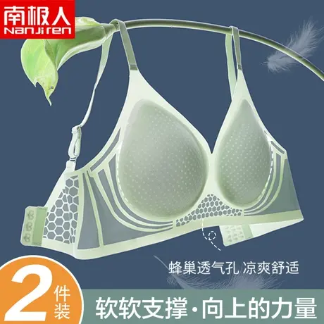 无痕内衣女士小胸聚拢夏季薄款胸罩无钢圈收副乳一体罩杯运动文胸图片