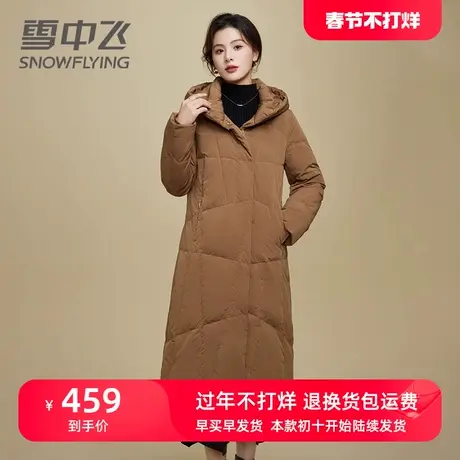 雪中飞中年妈妈羽绒服女2023年新款简约冬季长款连帽气质纯色外套图片