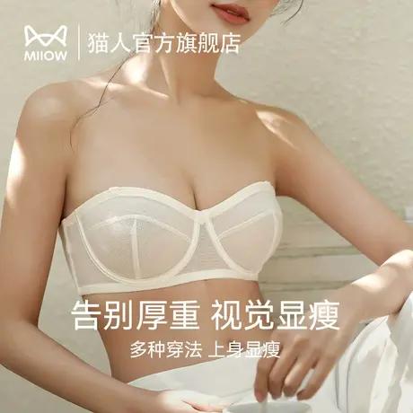 猫人大胸显小胸聚拢内衣女夏季薄款无肩带防滑抹胸性感美背文胸罩图片