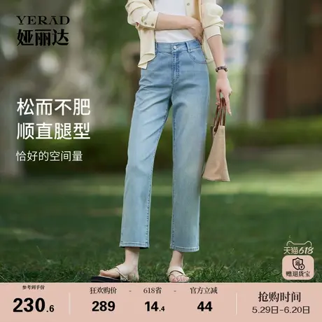 娅丽达醋酸直筒牛仔裤女2025夏季新款宽松大码女裤凉感薄款烟管裤商品大图