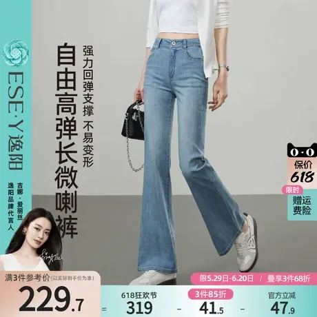 逸阳四面弹微喇裤女2025新款夏季牛仔裤高弹修身显瘦喇叭长裤子商品大图