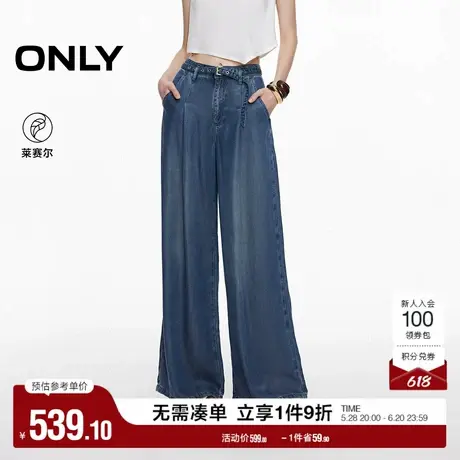 ONLY2025夏季新款天丝面料柔软垂顺宽松显瘦阔腿裤长裤牛仔裤女商品大图