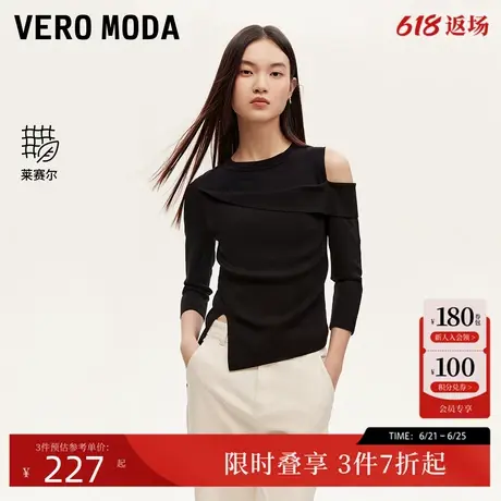 Vero Moda针织衫24秋新款露肩假两件七分袖开叉打底衫324324038商品大图