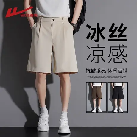 回力冰丝西装短裤男士夏季新款休闲商务西裤子男生宽松直筒五分裤商品大图