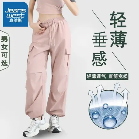 KHV真维斯粉色美式工装裤女夏2025新款高腰休闲直筒小个子运动裤商品大图