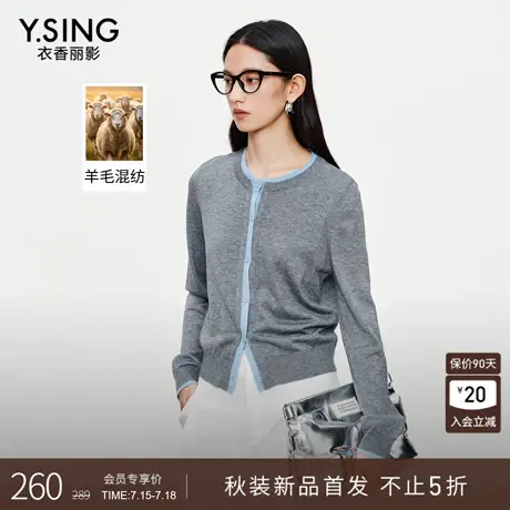 衣香丽影灰色假两件针织衫女2025秋装新款高级感气质撞色羊毛上衣商品大图