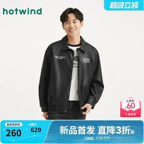 热风2025年秋季新款男士时尚翻领夹克外套外穿下摆收口休闲活力图片