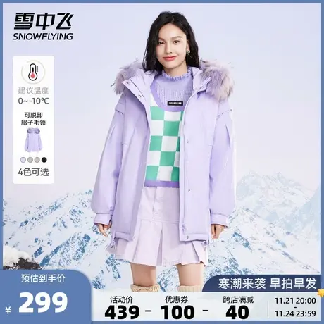 雪中飞秋冬新款大毛领大口袋时尚气质休闲保暖羽绒服外套图片