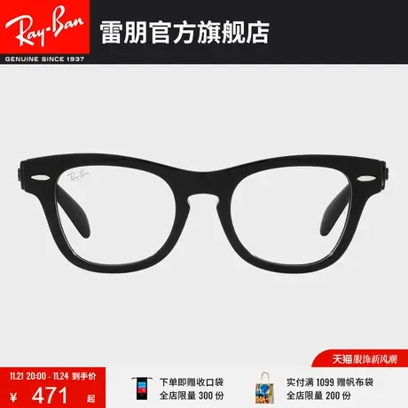 RayBan雷朋光学镜架方形儿童轻质近视眼镜框0RY9707V🥄图片