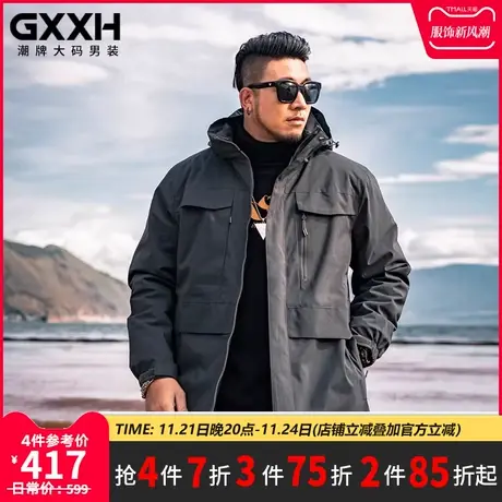 GxxH潮牌大码冬季男士羽绒服韩版加肥加号大抗寒胖子连帽工装外套图片