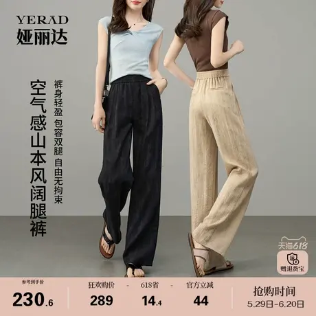 娅丽达冰丝山本阔腿裤女夏季2025新款轻薄垂感扎染直筒裤休闲裤子商品大图