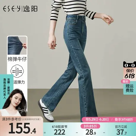 逸阳牛仔裤女微喇裤2025年春季新款复古高腰黑色喇叭瘦腿长裤子商品大图