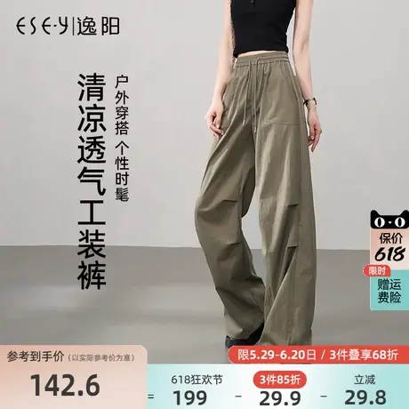 逸阳工装裤女2025年夏新款束脚阔腿两穿运动休闲宽松直筒降落伞裤商品大图