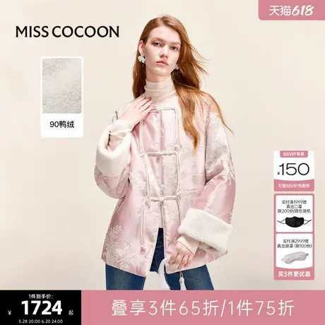可可尼COCOON 真香女孩 2024冬季新款上衣新中式外套粉色羽绒服女商品大图