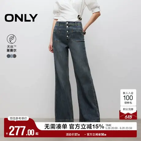 ONLY奥莱2025夏季新款宽松显瘦高腰喇叭裤长裤牛仔裤女图片