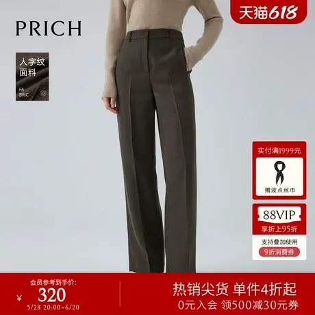 PRICH时尚人字纹休闲裤冬季新款时尚通勤窄版阔腿裤长裤女商品大图
