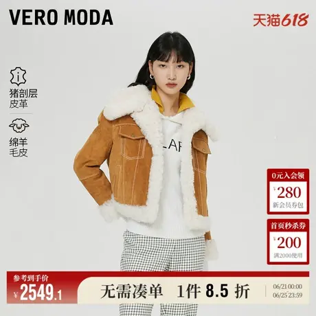 Vero Moda奥莱皮衣女冬季新款直筒翻领皮毛拼接夹克气质保暖高级图片