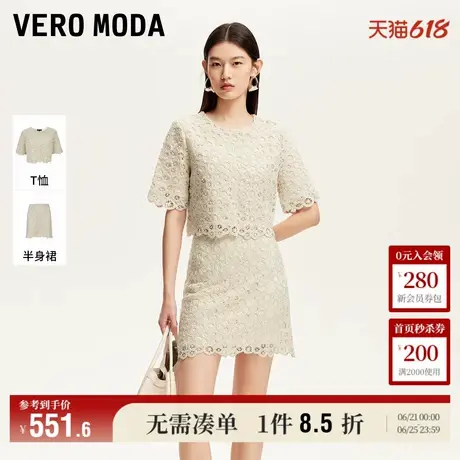 Vero Moda奥莱T恤女2025夏季新款商场同款镂空蕾丝钉珠纯棉上衣商品大图