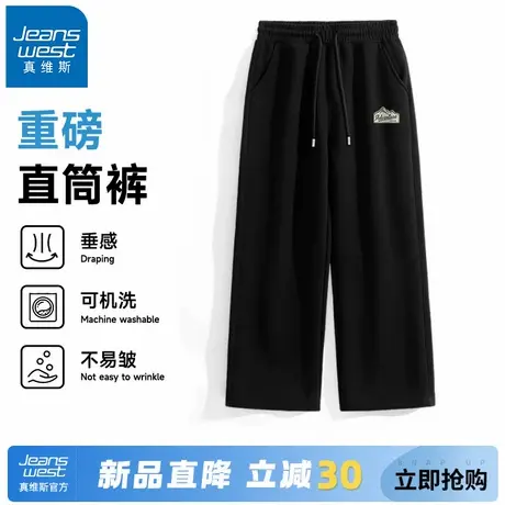 GV真维斯裤子男款春秋季宽松运动休闲裤男士黑色针织直筒裤男裤A商品大图