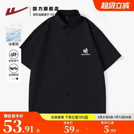 回力衬衫男款冰丝凉感2025新款翻领t恤男士痞帅工装黑色短袖外套A商品大图