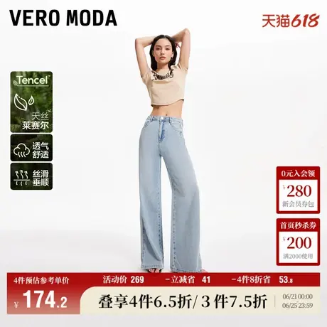 Vero Moda奥莱牛仔裤女夏季新款中腰下摆开口天丝阔腿长裤子流行商品大图