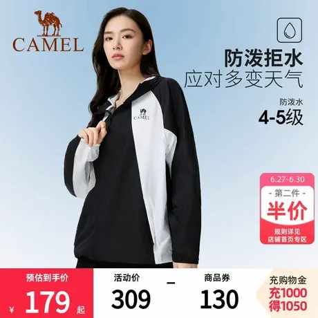 骆驼冷白皮户外防晒衣2025春夏新款凉感男女同款防晒服防泼水外套商品大图