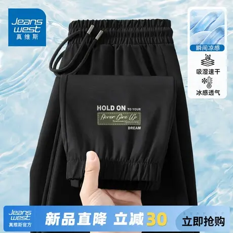 GV真维斯夏季冰丝速干裤男款薄款透气运动裤子男士大码跑步男裤A商品大图