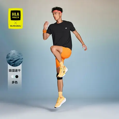 HLA/海澜之家跑步运动sportsdayT恤25夏新速干SUWUKOU联名短袖男商品大图