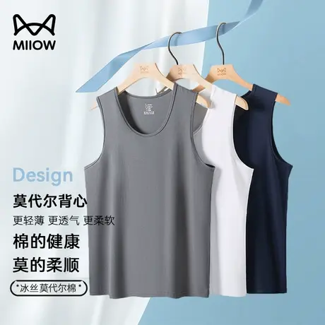 猫人2024夏季新款男士户外休闲T恤长绒棉纯色打底衫清凉感汗背心图片