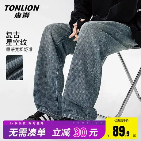 唐狮牛仔裤男款春秋季高级感星空纹直筒裤男士美式潮牌垂感裤子HW图片