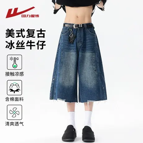 回力冰丝七分牛仔裤男夏季薄款美式复古宽松直筒阔腿休闲八分短裤图片