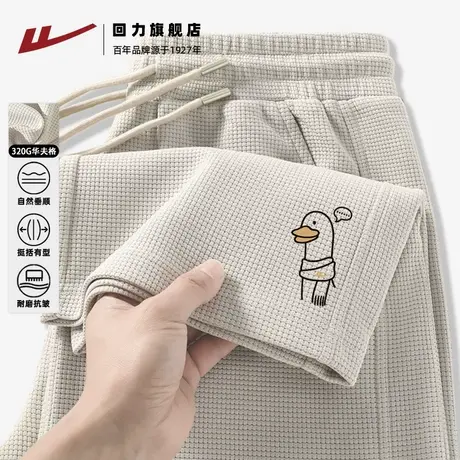 回力华夫格重磅米色百搭男士直筒长裤春秋季潮牌宽松大码休闲裤S图片