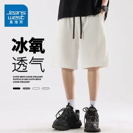 GQ真维斯褶皱冰丝短裤夏季薄款速干沙滩裤裤子宽松运动休闲五分裤商品大图